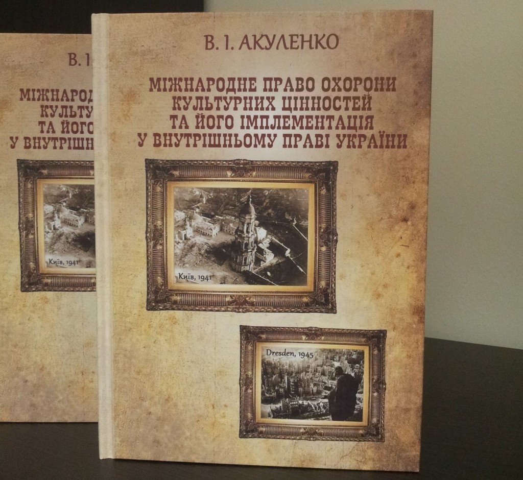 "International Law of Cultural Property Protection and Its Implementation in Domestic Law of Ukraine" (Akulenko V.I.), 2013, 452 pages, Ukrainian language In Kiev, on the 9th of December