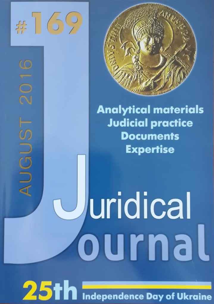 Juridical Journal