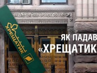Адвокатами «АКТІО» здійснено аналіз неплатоспроможності (forensic) ПАТ «КБ «ХРЕЩАТИК»