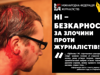 Верховний Cуд визнав незаконним виправдання офіцера МВС у справі про жорстоке побиття журналіста