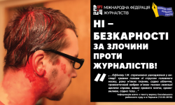 Верховний Cуд визнав незаконним виправдання офіцера МВС у справі про жорстоке побиття журналіста